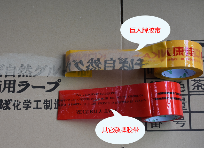 封箱膠帶為什么粘不破紙箱？